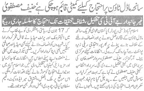 Minhaj-ul-Quran  Print Media Coverage Daily Pardes Page 3 